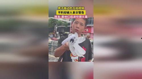 吃瓜拍照视频,揭秘吃瓜拍照视频背后的趣味瞬间